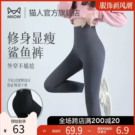 猫人鲨鱼裤女外穿2023新款芭比裤加厚高腰打底瑜伽裤春秋冬季裤R1图片