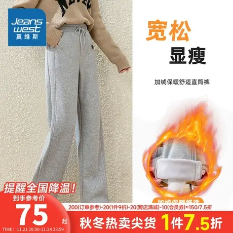 VL真维斯女款宽松加绒长裤2023冬季新款宽松卫裤女生高腰休闲裤子商品大图