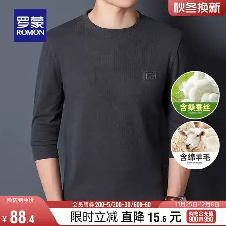 【含绵羊毛+桑蚕丝】罗蒙男士圆领卫衣2024春季新款时尚百搭毛衣图片