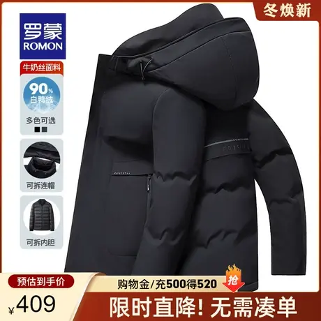 【一衣五穿】罗蒙男士中长款可拆卸内胆羽绒服2023秋冬牛奶丝外套商品大图