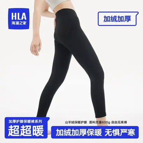 HLA/海澜之家青年女士冬季羊羔绒羽绒纳米加绒加厚护膝保暖裤图片