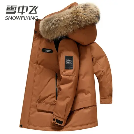 雪中飞橙色中长款连帽大毛领羽绒服男士2023秋冬季新款户外防风潮商品大图