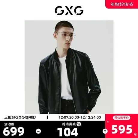 GXG男装  黑色棒球领设计简约夹克皮衣外套男士 23年冬季新品商品大图