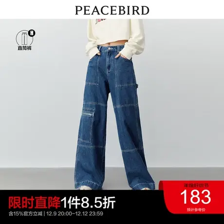 太平鸟工装感阔腿直筒牛仔裤女2023年春季宽松遮肉高腰阔腿裤奥莱图片