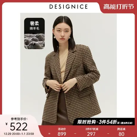 迪赛尼斯秋冬美拉德时尚气质时尚通勤英伦格子毛呢西装外套女士商品大图