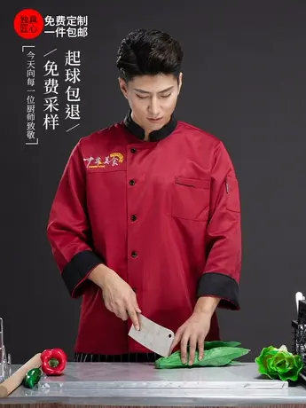 中国风酒店厨师工作服长袖男秋季饭店餐饮后厨房工衣制服定制logo商品大图