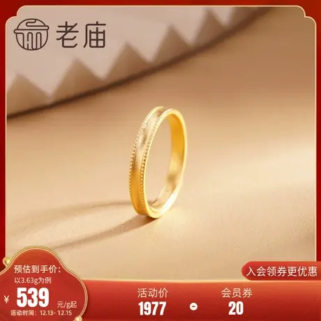 老庙黄金古韵优品简约古法金可调节戒指女款百搭送礼情侣商品大图