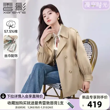 香影小个子卡其色风衣女春秋2024年新款英伦风休闲高级感中长外套商品大图