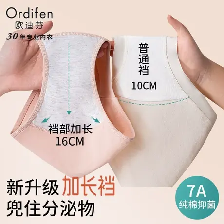 欧迪芬内裤女士纯棉抗菌高腰提臀收腹少女生100%全棉加长裆短裤头图片