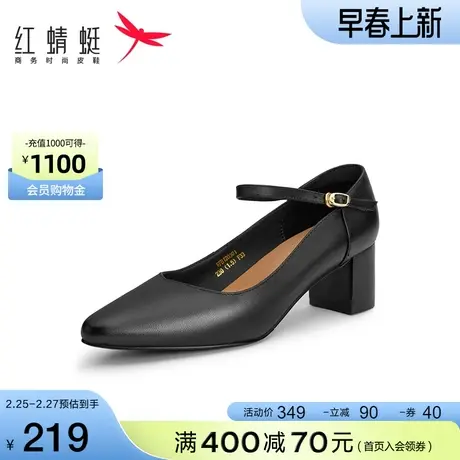 红蜻蜓职业女单鞋春秋新款粗跟妈妈包头真皮中高跟鞋尖头面试单鞋图片