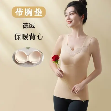 带胸垫双面德绒保暖贴身打底背心女秋冬商品大图