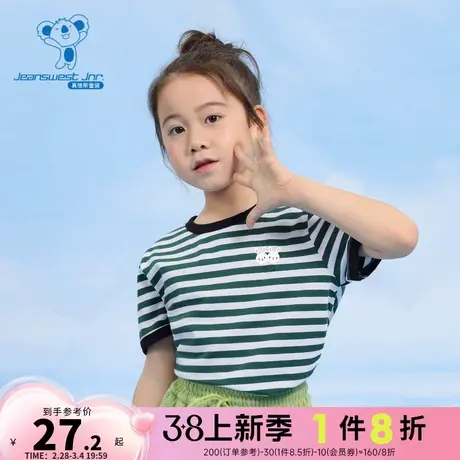 DQ真维斯女童可爱兔子印花条纹童装 2024春季新款中大童短袖T恤衫商品大图