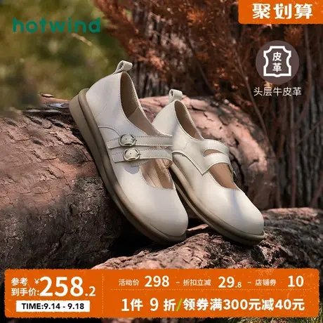 热风2023年秋季新款女士时尚休闲鞋平底气质小皮鞋百搭玛丽珍鞋女商品大图