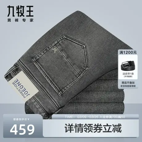 [植绒保暖]九牧王加绒加厚牛仔裤男2023冬季新款修身百搭休闲长裤商品大图