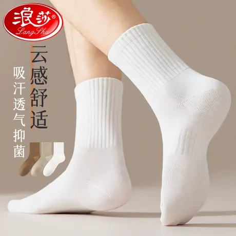 浪莎袜子男中筒春秋款纯棉防臭长筒袜男士秋冬季无骨百搭运动袜MD图片