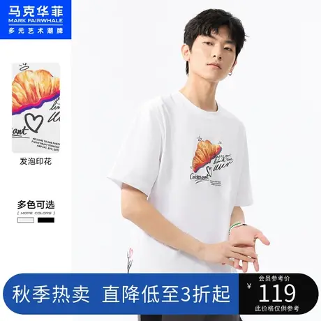 马克华菲爱心刺绣长绒棉短袖T恤男夏季新款休闲潮廓版上衣图片