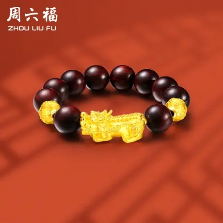 周六福黄金手串手链男定价小叶紫檀足金貔貅转运珠串珠节日礼物商品大图