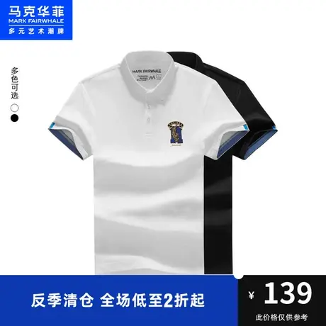 马克华菲老虎字母贴布绣POLO衫男2023夏季新款休闲通勤短袖上衣图片