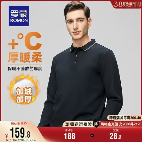 【含桑蚕丝+加绒保暖】罗蒙男士翻领POLO衫2024春季款商务休闲T恤图片