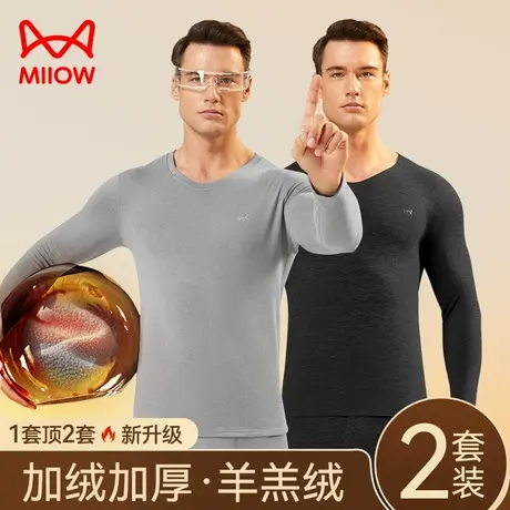 猫人无痕保暖内衣男士加厚加绒德秋冬季发热打底防寒秋衣秋裤套装图片