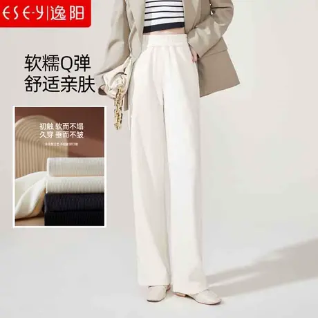 逸阳雪尼尔窄版直筒裤女显瘦垂感2024春新款高腰宽松阔腿休闲长裤图片