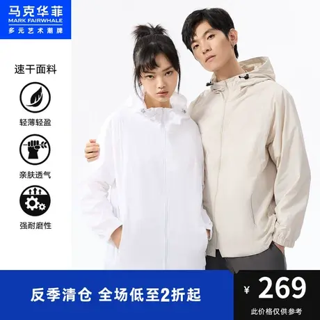 马克华菲纯色简约轻薄速干连帽夹克男夏季新款休闲时尚防晒衣图片
