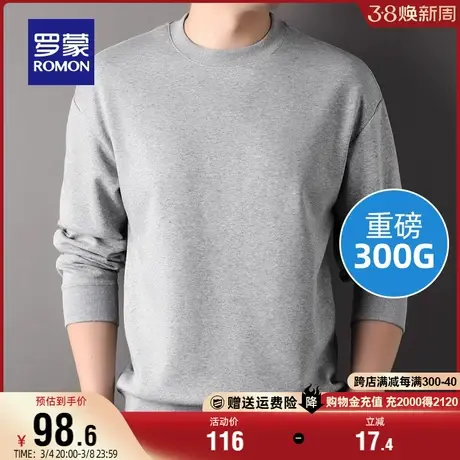 【牛奶丝】罗蒙男士时尚休闲圆领套头卫衣2024春季新款百搭上衣男图片