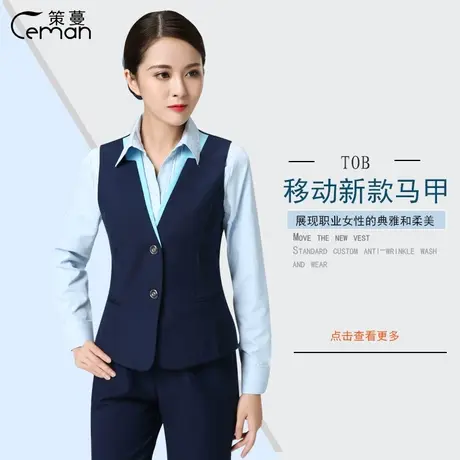 策蔓新款移动工作服 女马甲 营业厅营业员马甲手机店工作服马甲商品大图