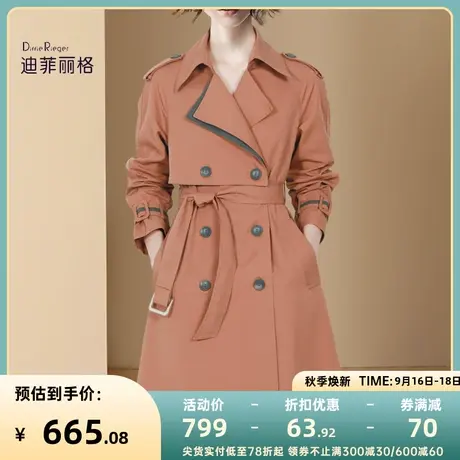 迪菲丽格秋装英伦风纯色双排扣风衣外套女2023年新款系带收腰大衣图片