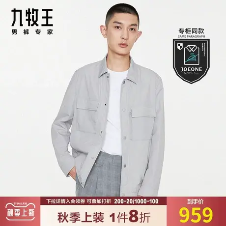 【专柜同款】九牧王男装休闲夹克23秋季新款时尚灰色工装复古外套图片