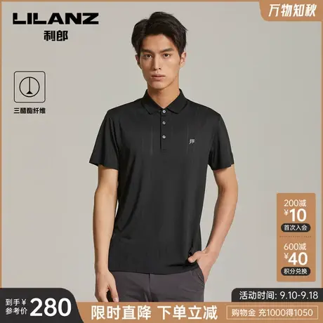 【三醋酯】利郎polo衫男士夏桑蚕丝休闲翻领中年短袖T恤图片
