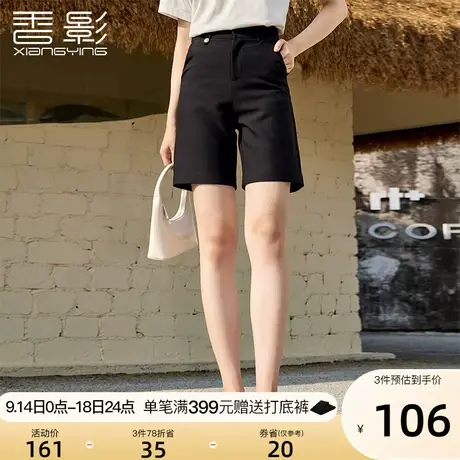 香影短裤女高腰2023春装新款百搭阔腿休闲裤修身显瘦时尚黑色裤子图片