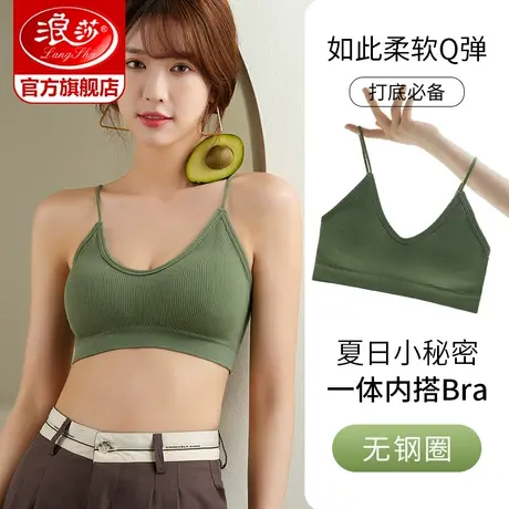 浪莎美背内衣女无痕小胸显大一体性感抹胸聚拢文胸秋季运动背心商品大图