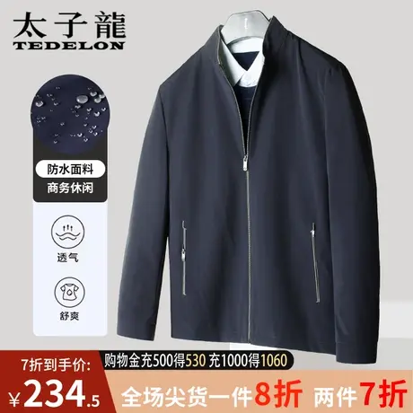 太子龙爸爸春秋装男外套中老年男装老人休闲上衣秋款中年男士夹克商品大图