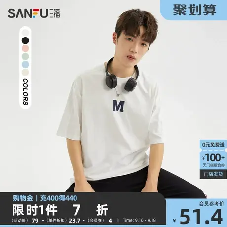 三福2023夏男士时尚字母纯棉短T恤 休闲宽松圆领上衣男468768图片