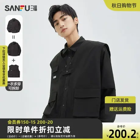 三福衬衫男长袖休闲衬衣黑色可拆卸高级感马甲2023新款秋装男衣服图片