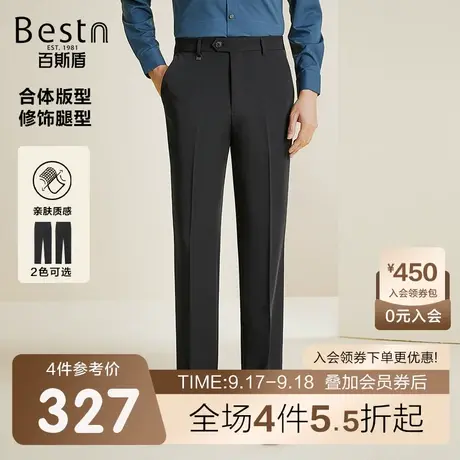 百斯盾男士西裤2023秋冬新款商务休闲直筒垂感显瘦弹力舒适男长裤商品大图