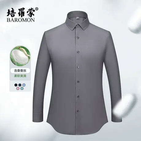 培罗蒙2023秋季新款男士易打理长袖衬衫桑蚕丝商务休闲职业装衬衣商品大图