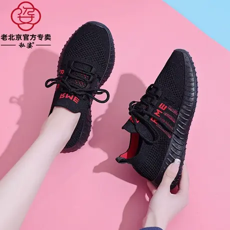 私姿老北京布鞋女年轻时尚网布运动鞋黑色网面上班鞋飞织女鞋春夏商品大图