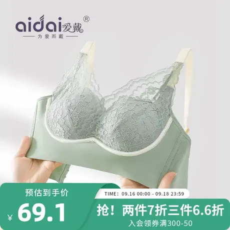 爱戴小胸聚拢内衣上托不空杯防外扩胸罩显大无痕收副乳调整型文胸商品大图