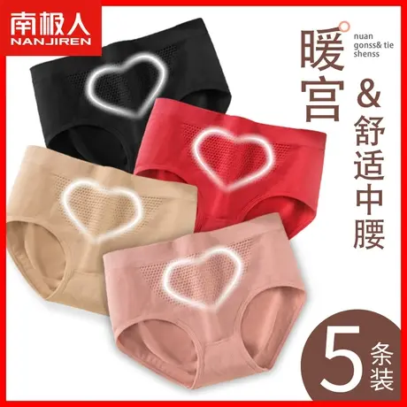 无痕内裤女中腰蜂巢暖宫收腹提臀女士全棉裆抗菌透气三角短裤头DF图片