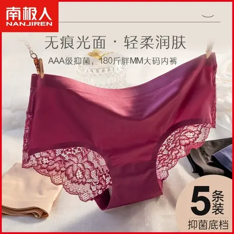 南极人女士内裤抗菌纯棉裆透气薄款无痕性感蕾丝少女大码三角短裤商品大图