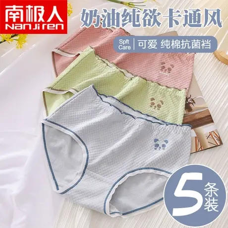南极人女内裤可爱卡通泡泡裤透气春夏舒适抗菌三角裤中腰短裤学生商品大图