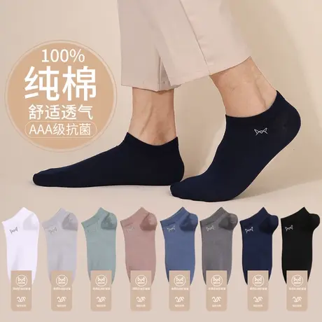 猫人袜子男士短袜纯棉吸汗秋冬防脚气防臭短网眼透气全棉运动船袜商品大图