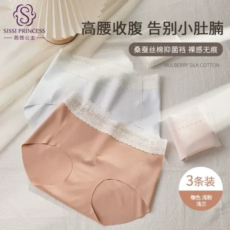 茜茜公主高腰蕾丝裸感无痕收腹提臀内裤女舒适透气女士底裤三条装商品大图