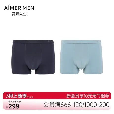 爱慕先生23SS丝享内裤两件装装腰平角裤男士内裤NS23J971商品大图