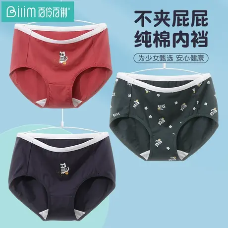百伶百俐内裤女士纯棉裆女生少女短裤裤头中腰三角裤薄款商品大图