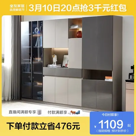 政府补贴全友家居现代简约书柜家用卧室三门收纳书柜书桌一体柜商品大图