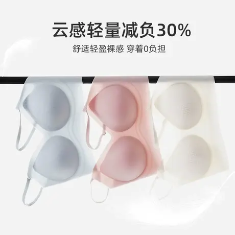 享永子无痕内衣女美背无钢圈舒适透气内杯软支撑背心式运动文胸图片