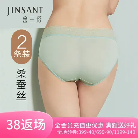 金三塔新品 真丝内裤女 桑蚕丝低腰纯色透气舒适三角裤女图片